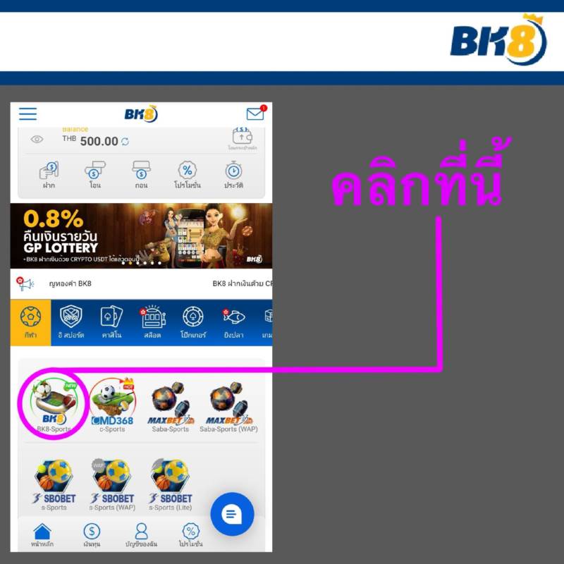 bk8 กีฬา