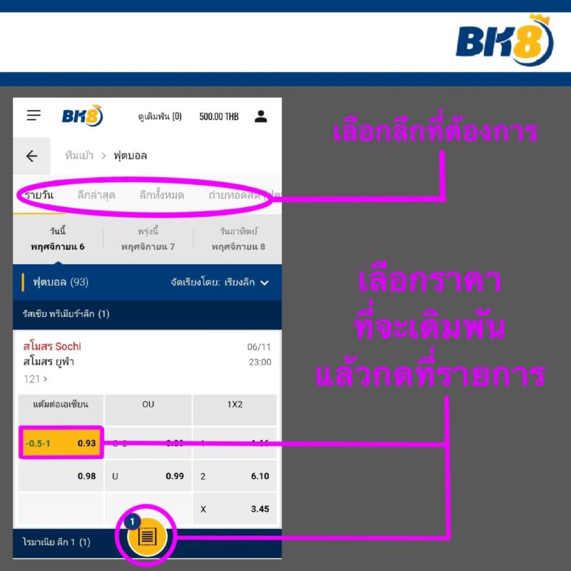 bk8 กีฬา