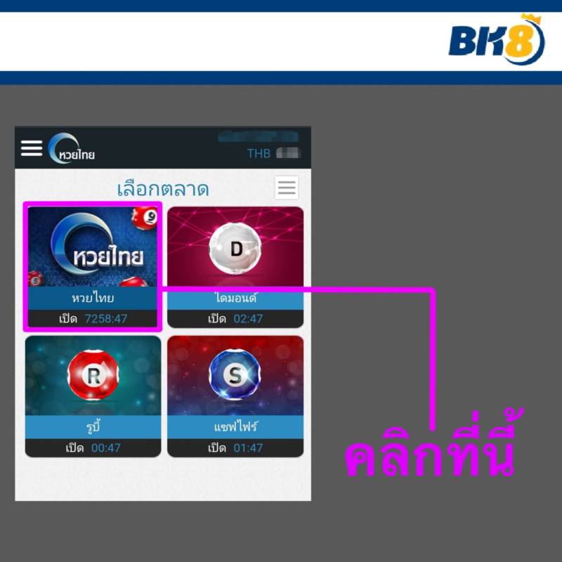 bk8 ล็อตเตอรี่