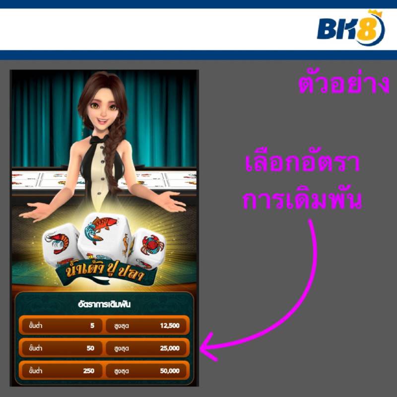 bk8 เกม3D