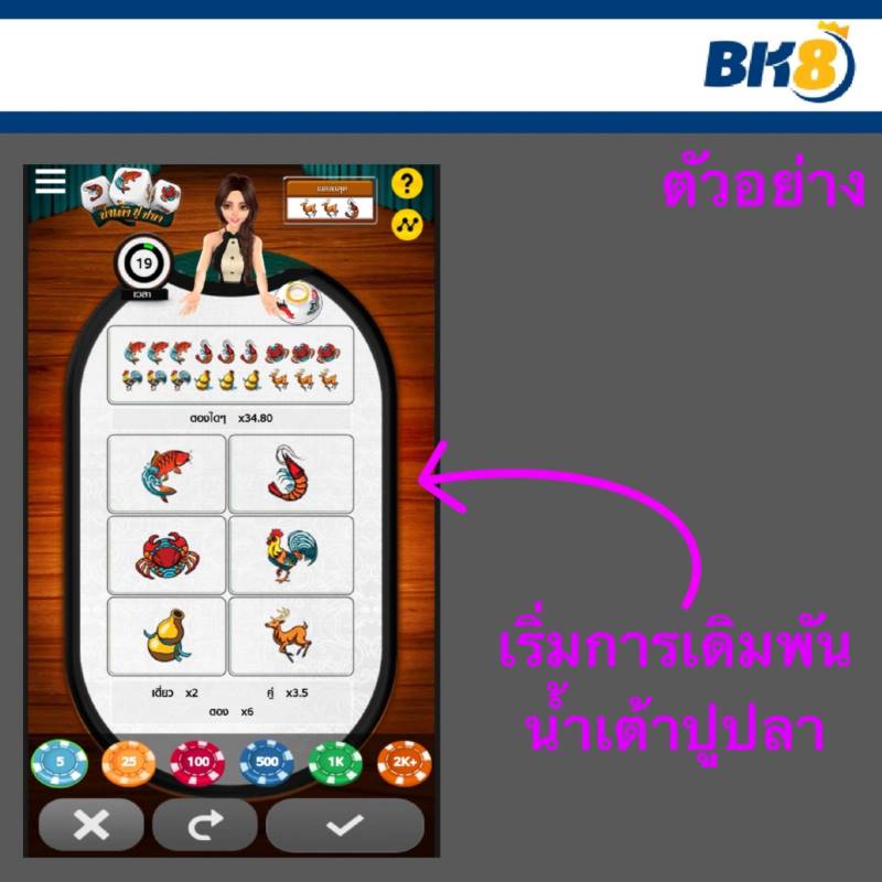 bk8 เกม3D