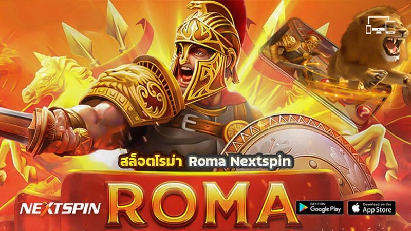 Slot Roma Nextspin