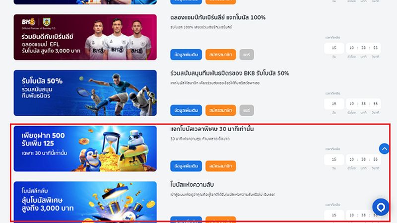 ให้ด้วยใจ! คืนยอดเสียทุกเกม เล่นแล้วเสีย ไม่ต้องกังวล โปรนี้ช่วยได้