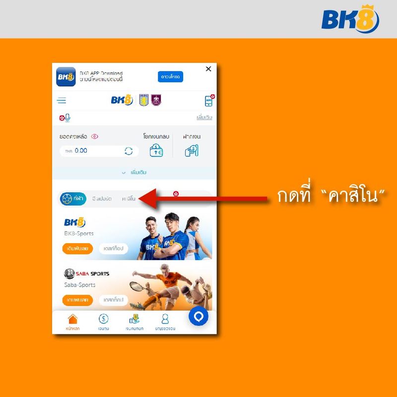 BK8 เล่นบาคาร่า-01