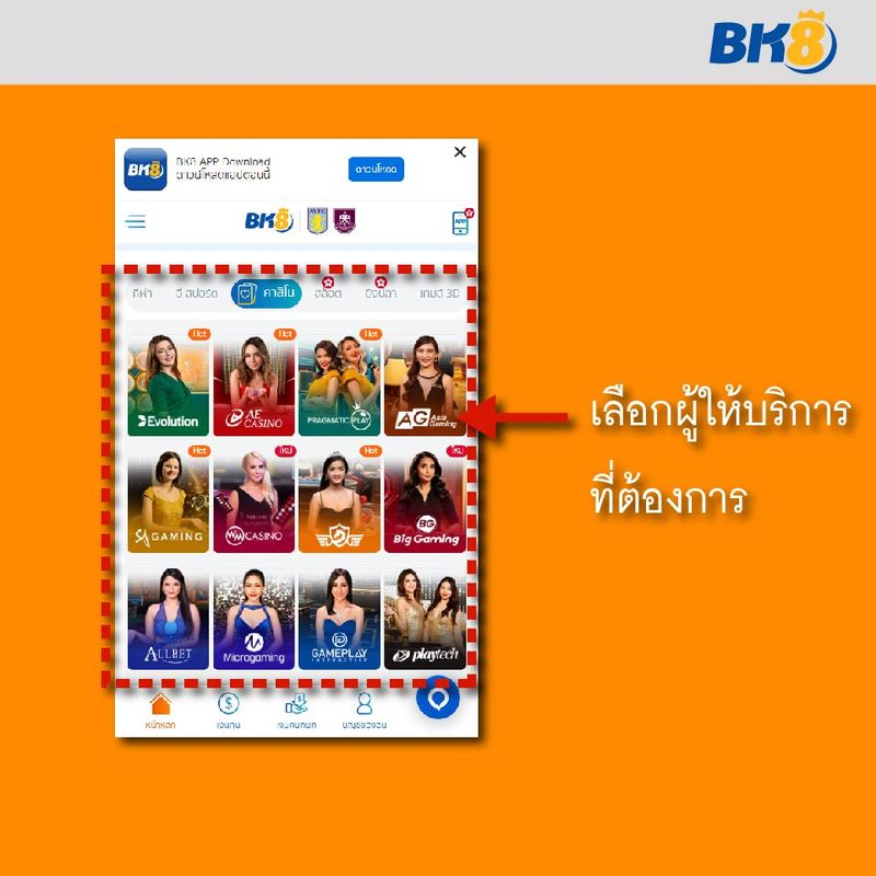 BK8 เล่นบาคาร่า-02