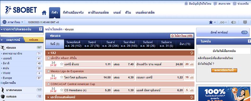 ข้อดีของการใช้บริการ SBOBET บน BK8