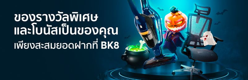 รีบสมัครเป็นสมาชิกและรับโปรโมชั่นพิเศษจัดเต็มกันได้เลยที่ BK8!