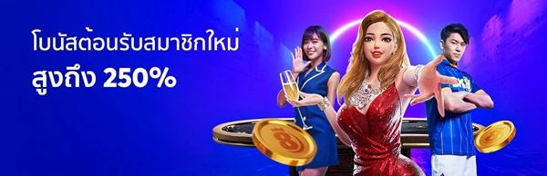 กลยุทธ์เพิ่มผลตอบแทนด้วยโปรโมชั่น BK8