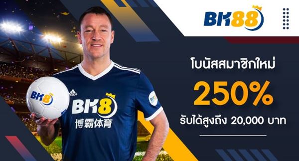 สร้างประสบการณ์การเดิมพันที่ดีที่สุดกับ BK8 คำแนะนำหลังการสมัครสมาชิก