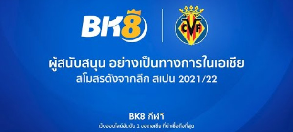 สโมสรฟุตบอลบียาร์เรอัล BK8